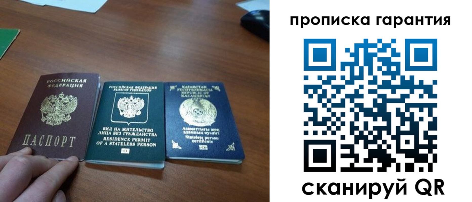 найти адрес прописки в Азове