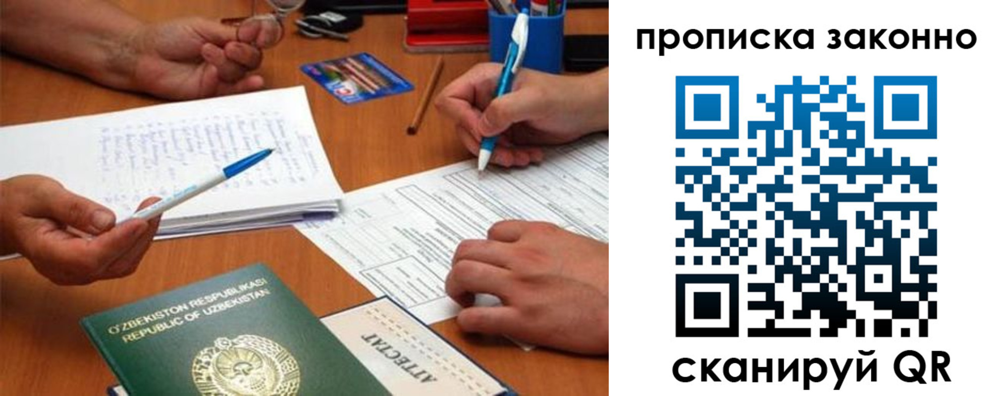 где прописаться в Азове