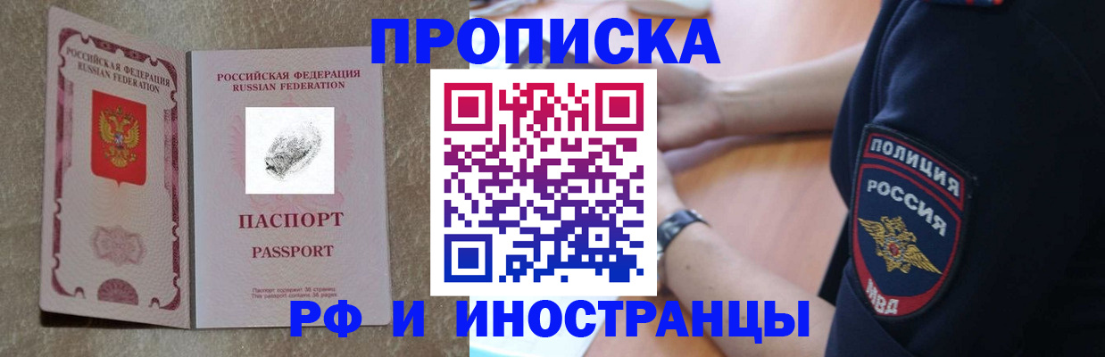 миграционный учет в Азове