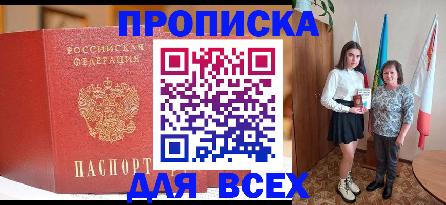 регистрация для дет. сада в Азове