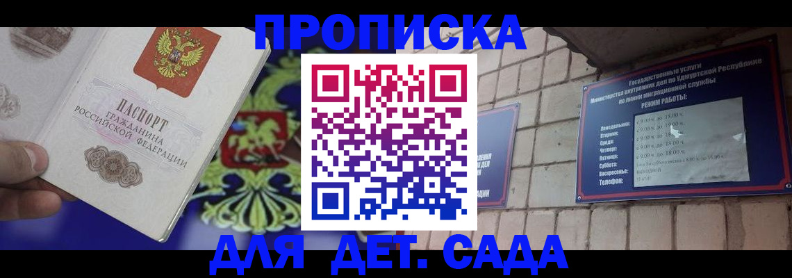 прописка иностранных граждан в Азове