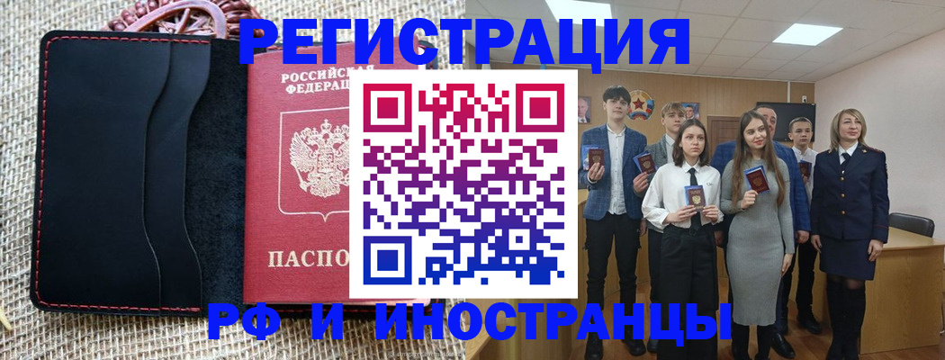 временная регистрация собственник в Азове