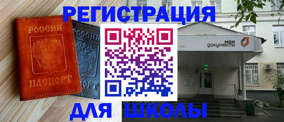 прописка паспорт в Азове